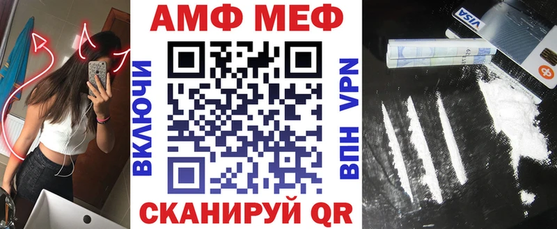 АМФЕТАМИН 97%  Купить закладки  Чебоксары 