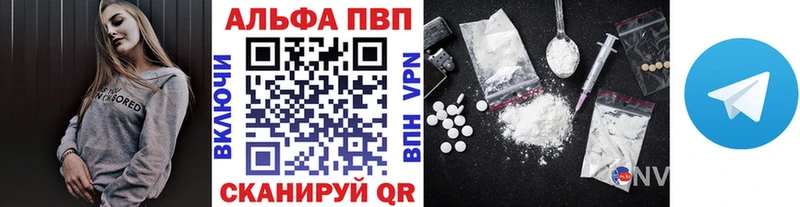 Купить закладки  Чебоксары  APVP мука 