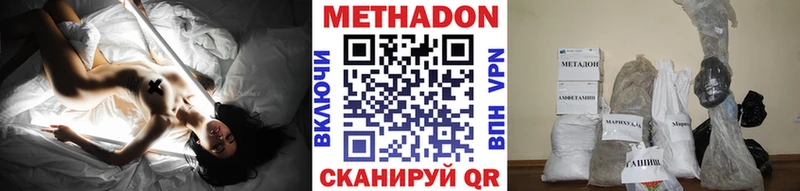 Купить где  Чебоксары  МЕТАДОН VHQ 