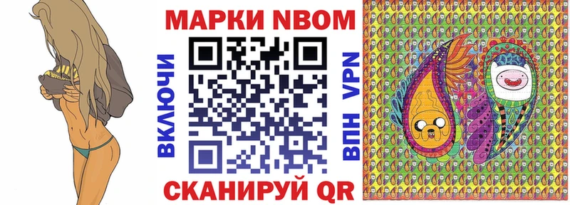 Купить где  Чебоксары  Марки N-bome 1500мкг 